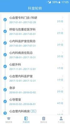 专培管理平台  v1.1.0图3