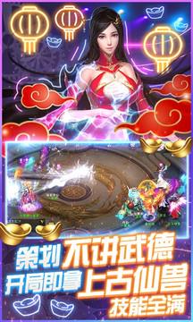 九天封神百度版  v1.2.0图1