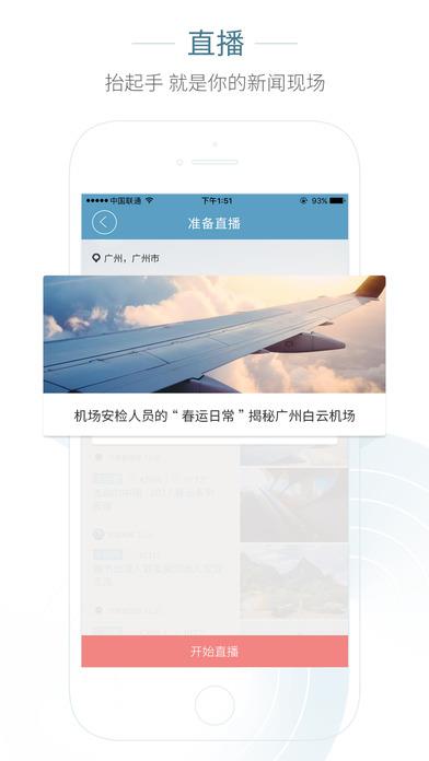 央视新闻移动直播  v2.0.0图4