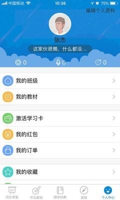 新汉字宫  v2.3.2图3