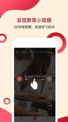 辣课  v2.2.0图2