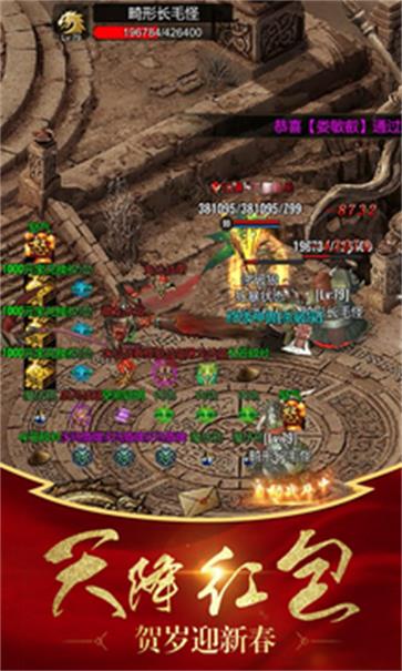 泰坦之旅传奇  v1.3图2