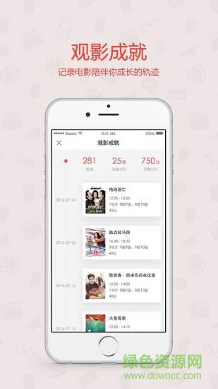 人民电影城手机版