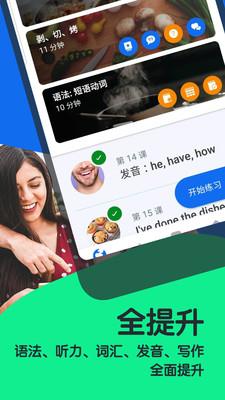 busuu博树  v21.2.1.129图5