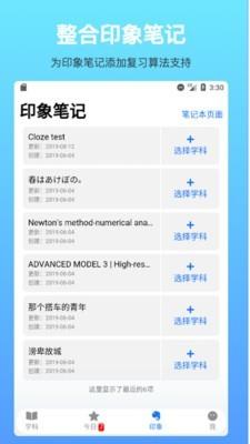 拾忆笔记  v1.0.71图3