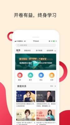 辣课  v2.2.0图1