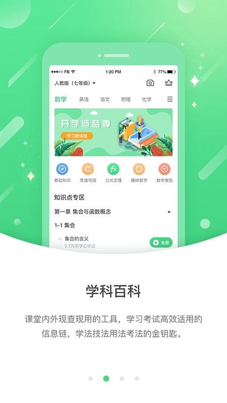 湖北教育中学版  v3.1.0.2图4