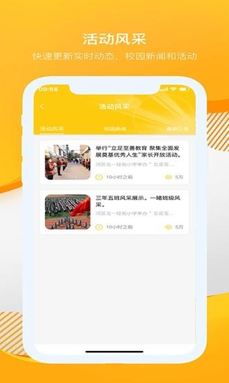 麦芽学生端  v1.0.3.01图4