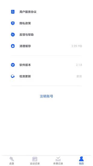 超级计步宝  v2.2.4图3