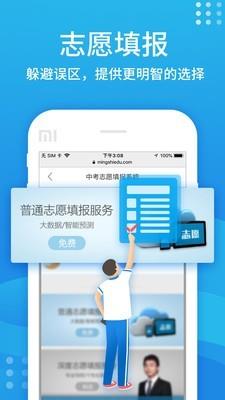 升学宝典  v5.3.9图4