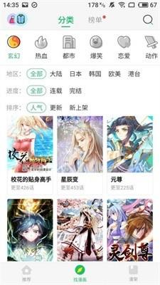 purnhurb漫画  v1.0图1