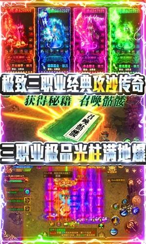 名扬沙城变态版  v1.1.4.0图3