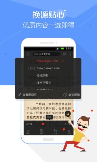 搜狗小说阅读器手机版  v12.2.1.1046图2