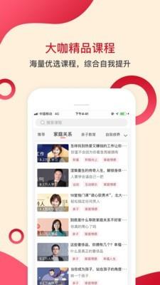 辣课  v2.2.0图3