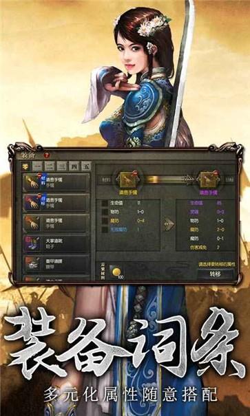 神途主宰传奇  v1.3图1