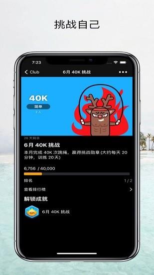 yaoyao跳绳  v1.11图2