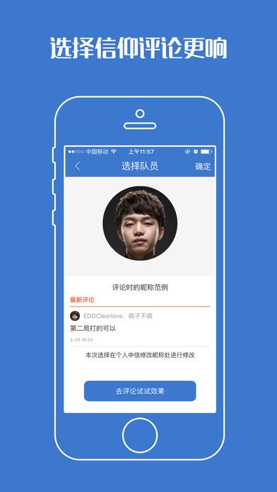 lols6实时战报  v2.3.0图2