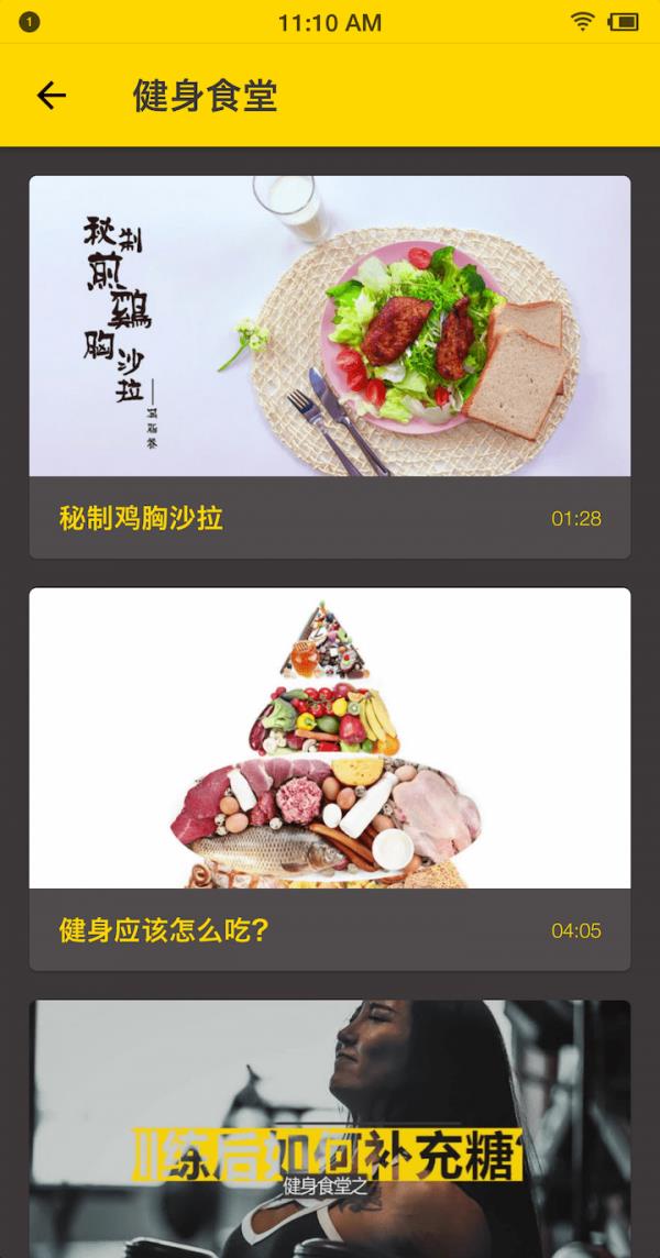 赛普健身  v4.2.20图5