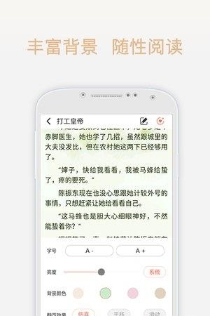 梦想言情小说大全  v1.0.0图3