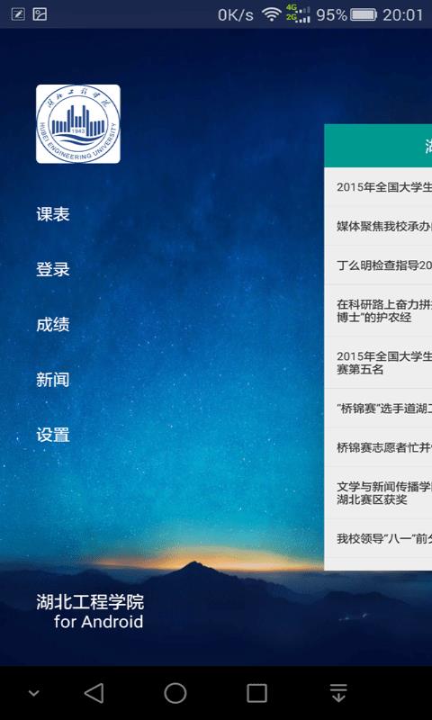 公务员考试随身学  v4.2图1