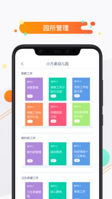 小方桌  v3.4.5图2