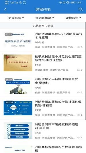 洲明学习强企  v3.13.102图2