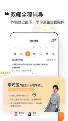 看点课堂  v1.0.1图3