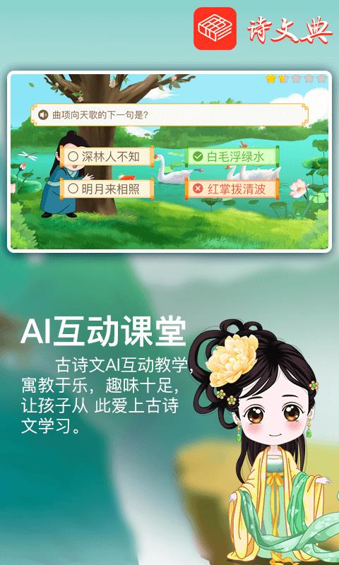 诗文典  v3.7.1图5