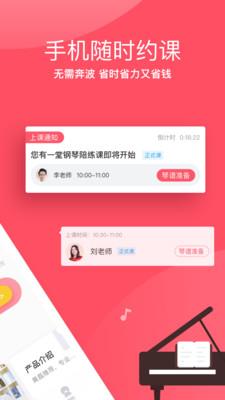 掌门陪练  v3.10.0图2