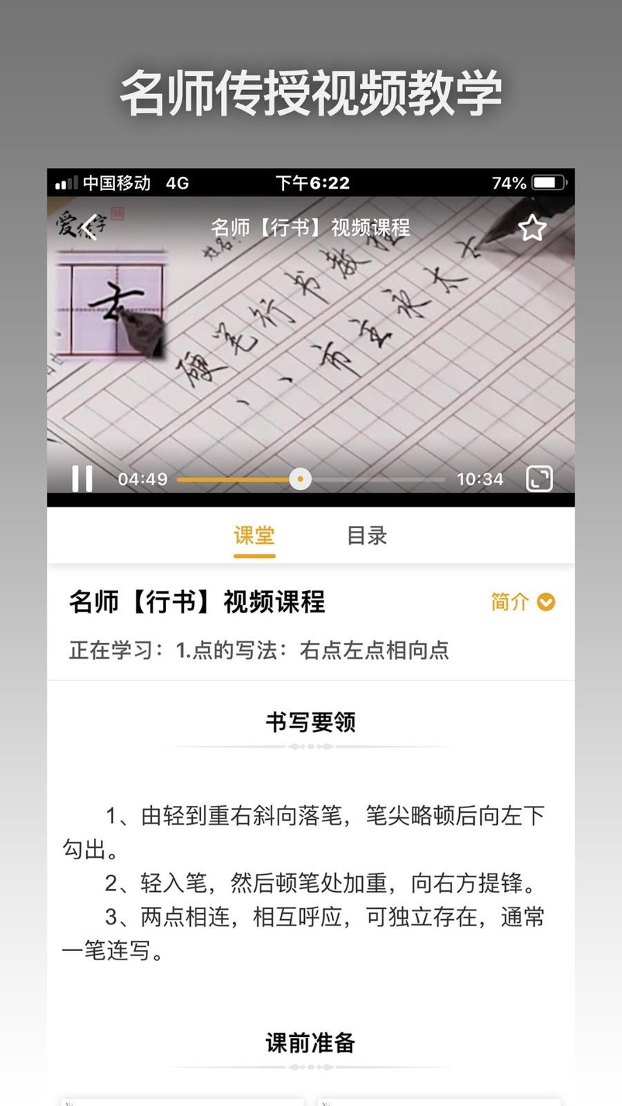 爱练字  v3.3.05图2