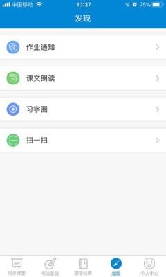 新汉字宫  v2.3.2图2