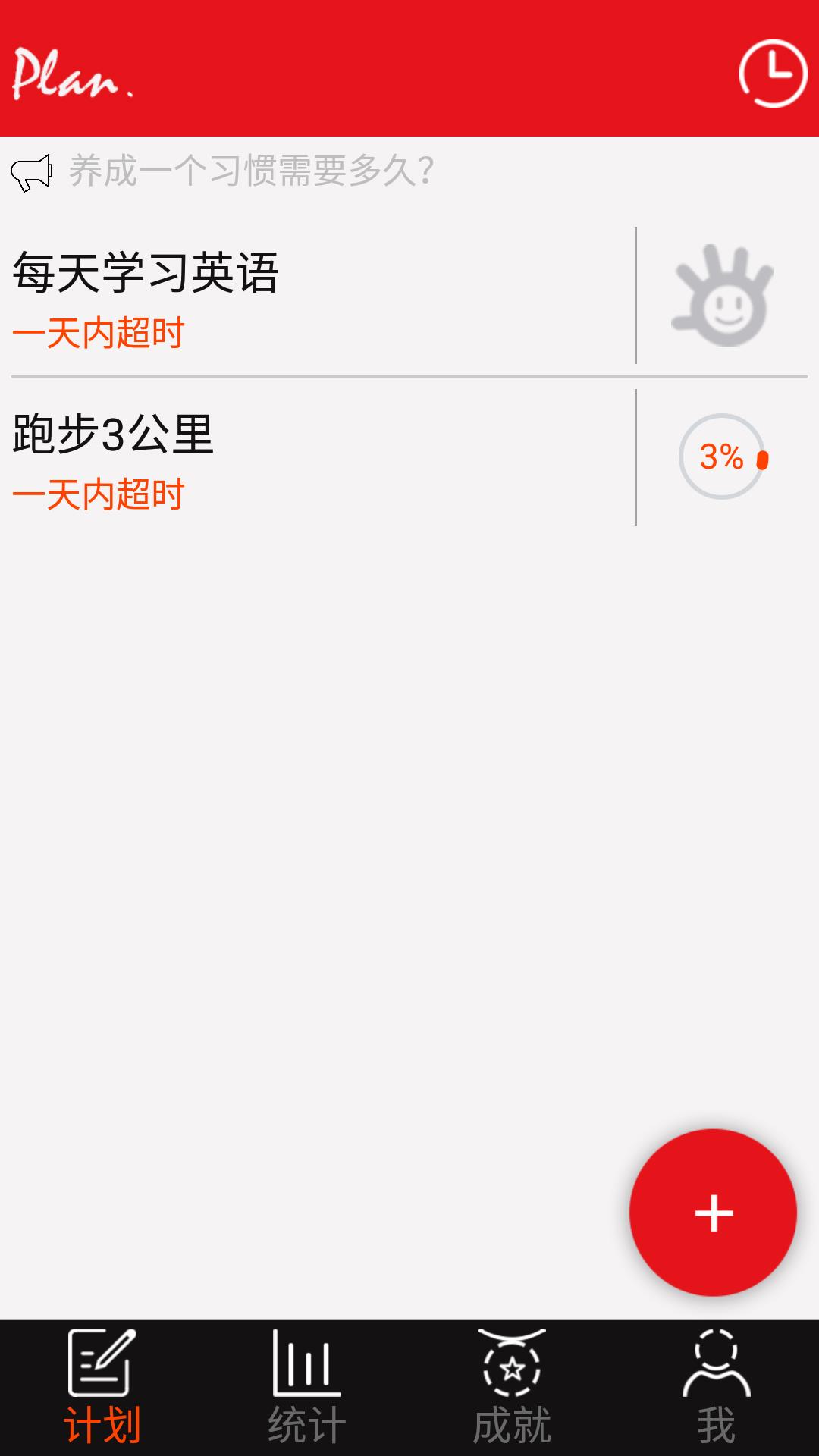 学习计划  v2.1.0图2