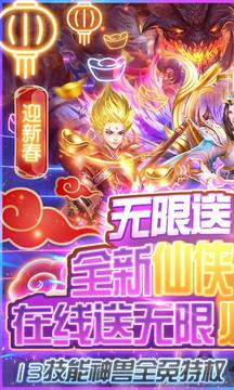 九天封神百度版  v1.2.0图4