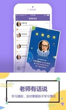 趣趣少儿英语  v1.0.0图3