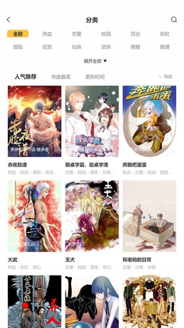 tutufu漫画  v4.4.4图3