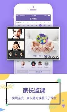 趣趣少儿英语  v1.0.0图2