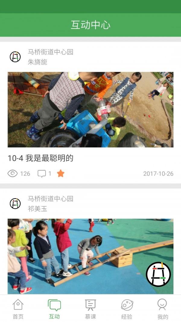 安吉  v2.1.2图2