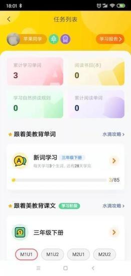 小松AI英语  v2.3.0图1