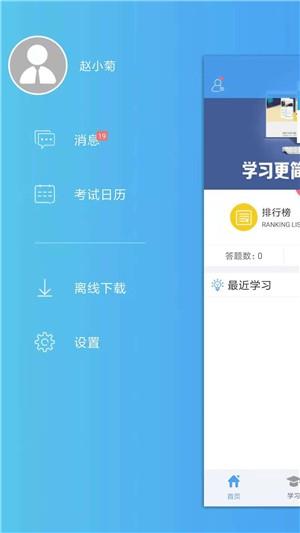 123医学考试  v4.0.1图2