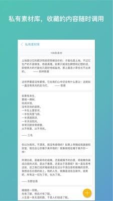 笔神  v1.9.3图2