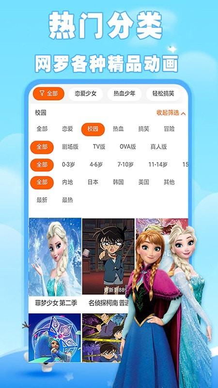 启蒙儿歌故事动画片  v6.0图1