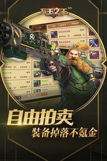 4399万王之王手游  v1.7.13图2