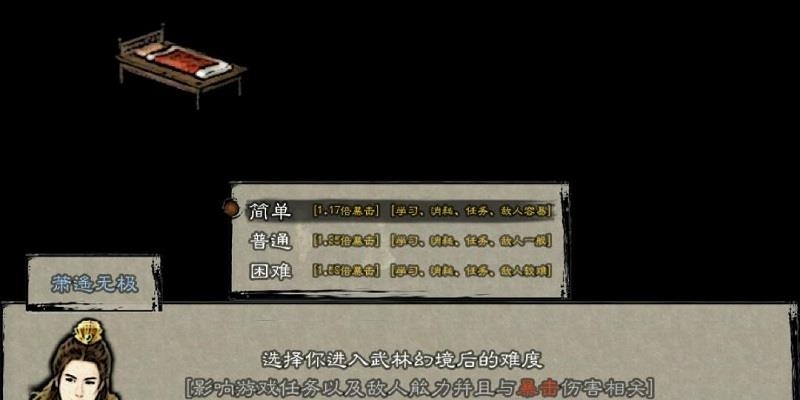 英雄群侠传2  v3.2.1图3