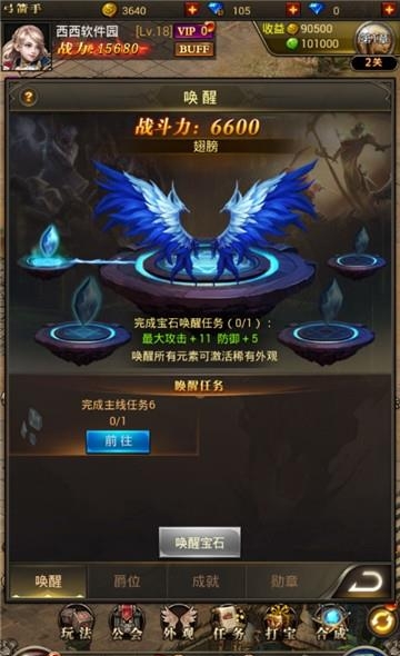 王座起源  v1.0.0图4