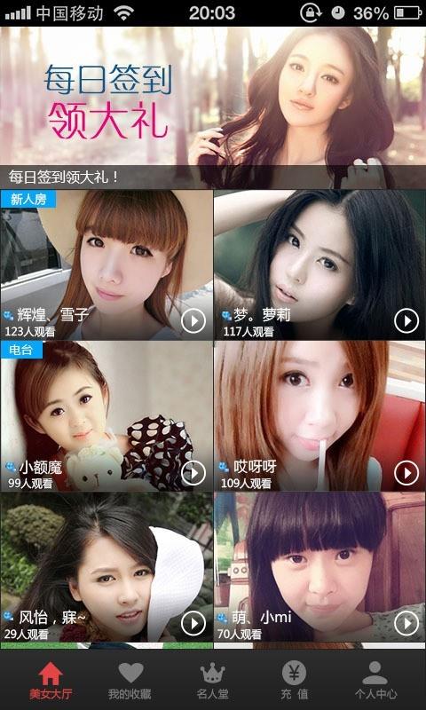 视频达人秀  v4.0.2图2