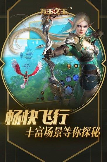 4399万王之王手游  v1.7.13图1