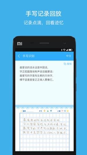 好迹星  v1.0.3图4