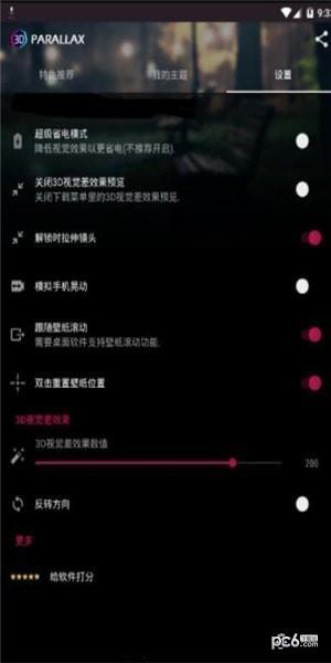 3d全息壁纸  v2.25图1