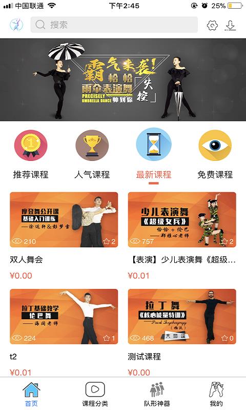 国标学  v2.4.2图1