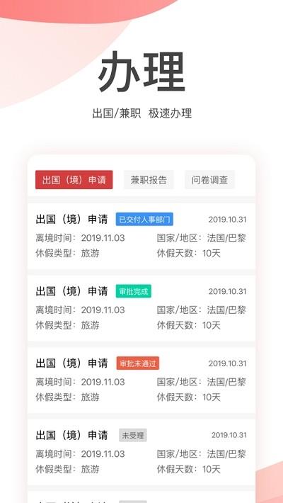 金税桑榆  v2.2.4图2